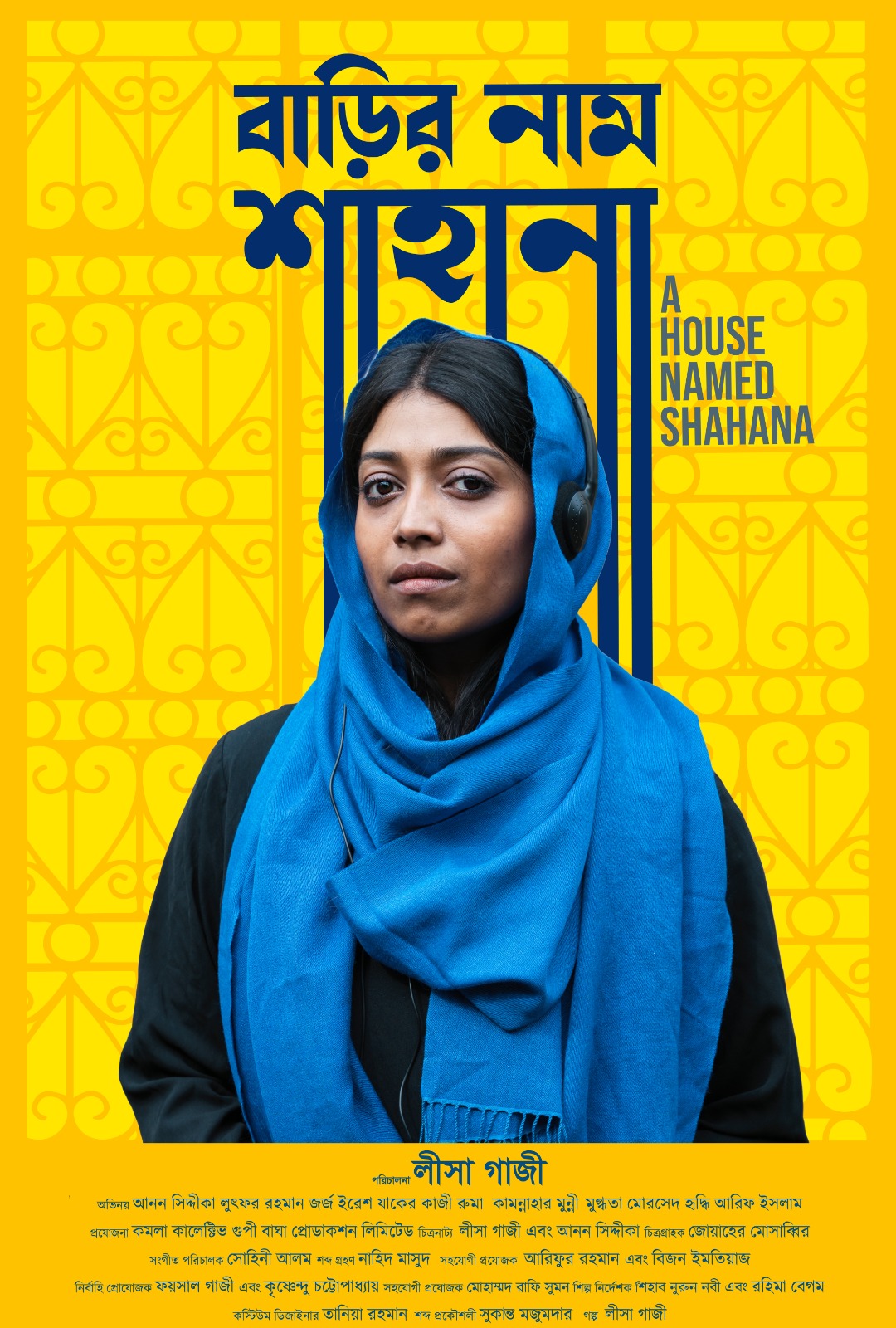 A House Named Shahana